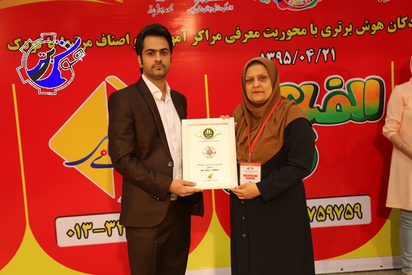 دومین دوره همایش کودکان هوش برتری